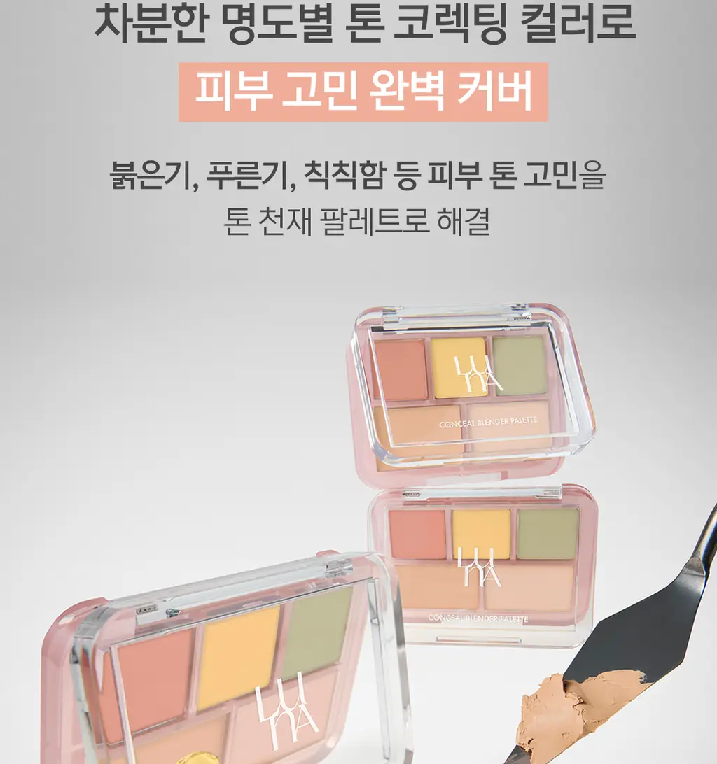 [NEW컬러출시] 루나 컨실 블렌더 팔레트 4colors (단품/기획) 상세페이지 15